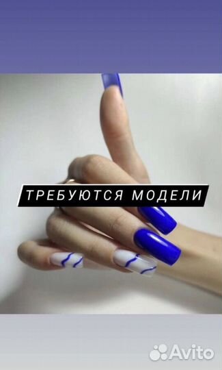 Маникюр