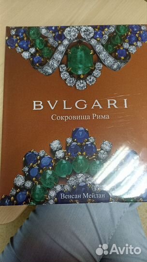 Bulgari 