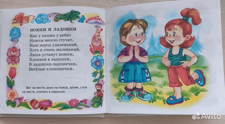 Книжка развитие речи и моторики