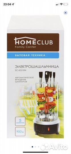 Электрошашлычница