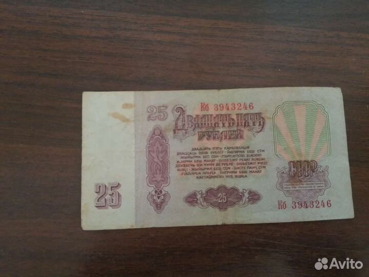 Советские рубли банкноты