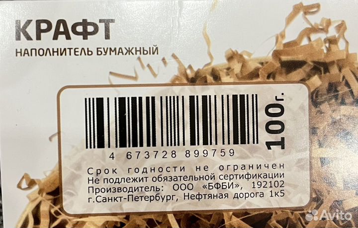 Наполнитель крафт