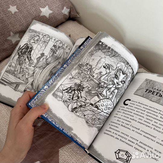 Книги Monster High, Гитти Данешвари