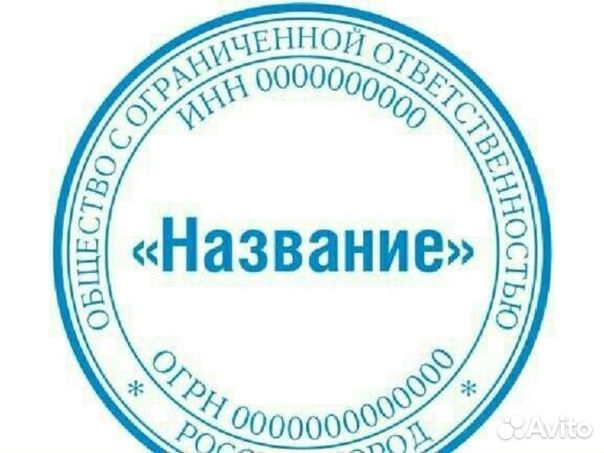 Продажа ООО без долгов