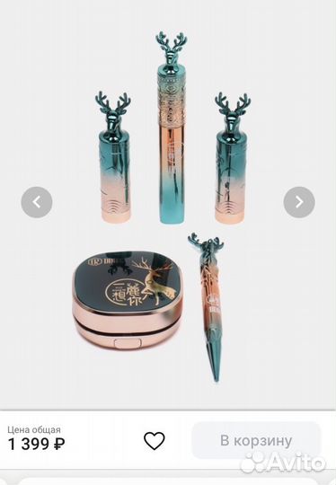 Набор косметики для макияжа