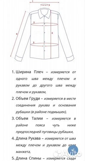 Рубашка для мальчика 92 98