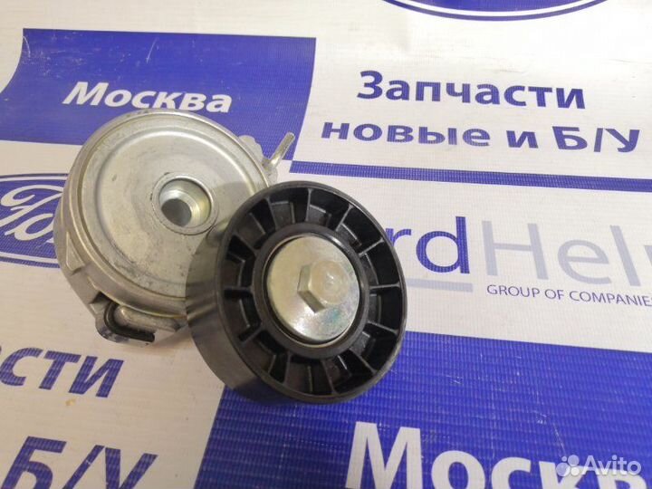 Ролик + Натяжитель приводного ремня. Ford S Max
