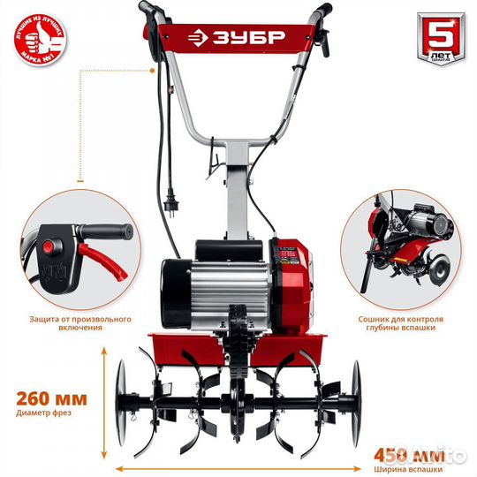 Электрический культиватор зубр, 2500 Вт