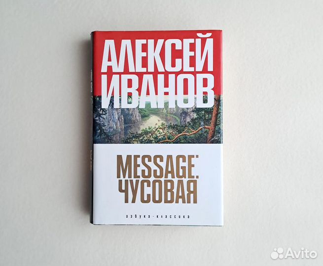 Алексей Иванов 