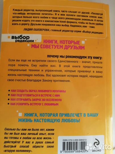 Помоги ему найти тебя