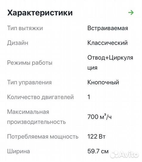 Вытяжка Haier HVX-T671B, 60 см, новая