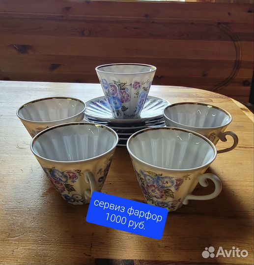 Кружка,чашка кофейная, набор чайный