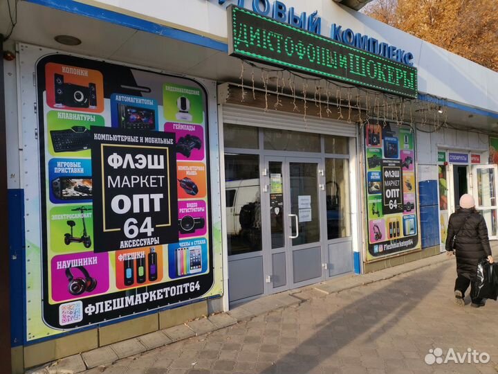 Требуется Продавец консультант