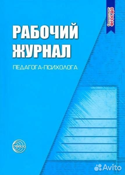 Книги по психологии