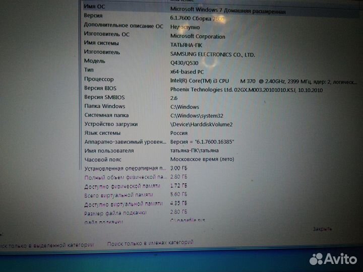 Samsung Q430-JU01