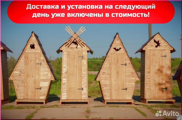 Дачный туалет ACC338