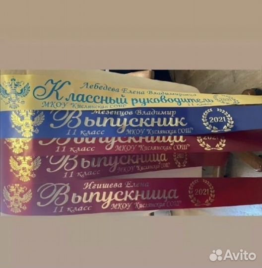 Лента выпускника