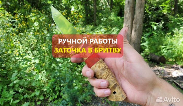 Нож ручной работы