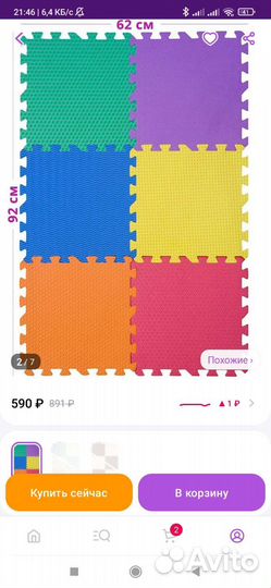 Коврик пазл детский