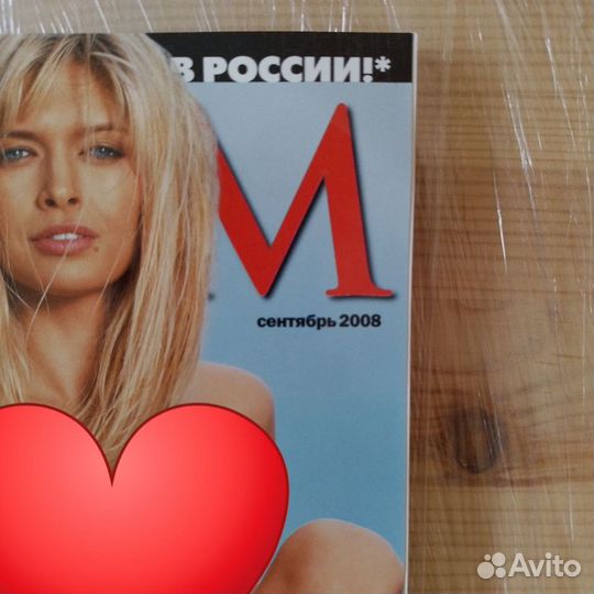 Журнал maxim июль2007г;фев.,апр.,авг.,сент.,2008г