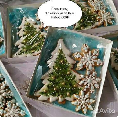 Новогодние пряники