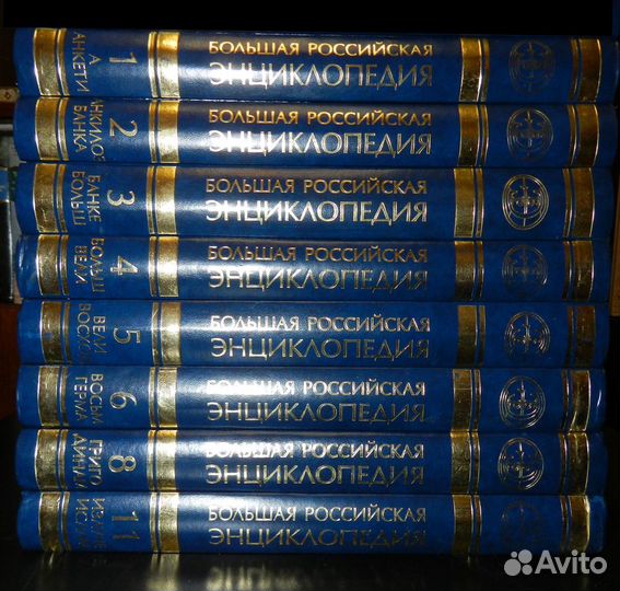 Большая российская энциклопедия