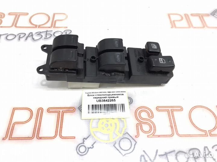 Блок стеклоподъемников передний правый Toyota Win
