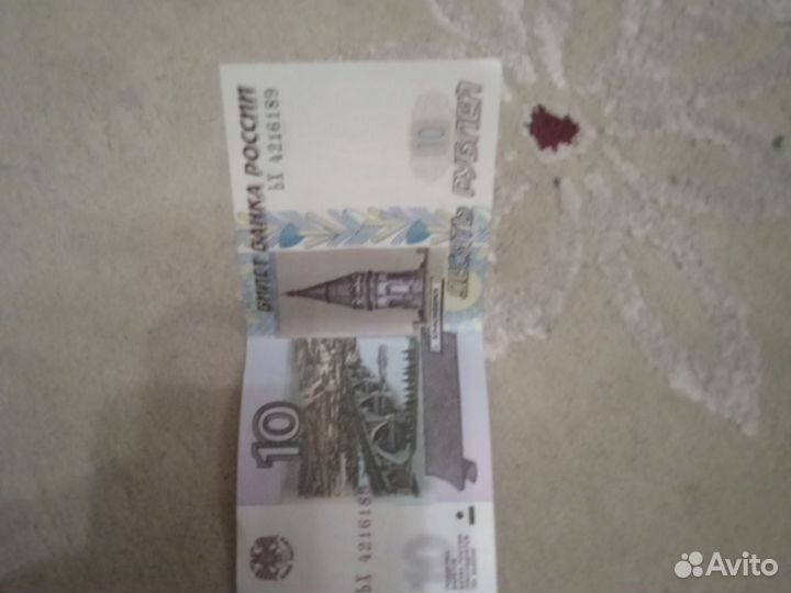 10 рублей Бумажные 1997