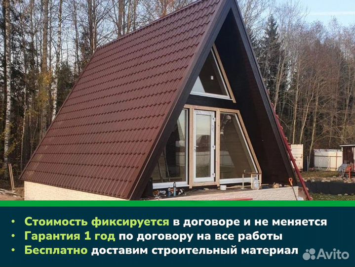 Дом A-Frame 6x7 под ключ. Проект Хюгге