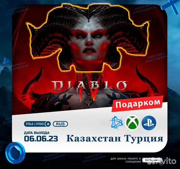 Diablo 4 Боевой Пропуск Даибло IV Платина KZ TR