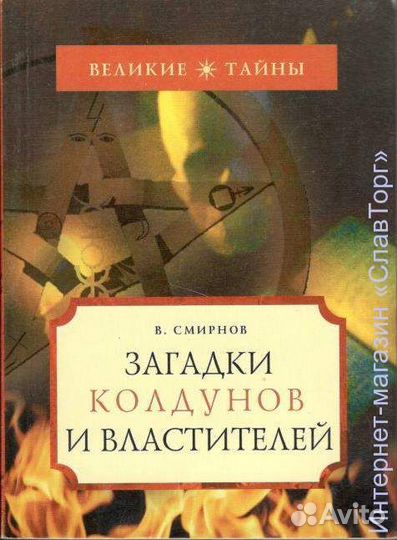 Смирнов В.Г. 