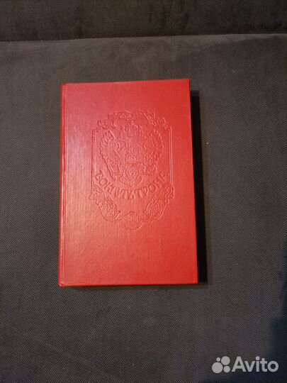 Вокруг трона