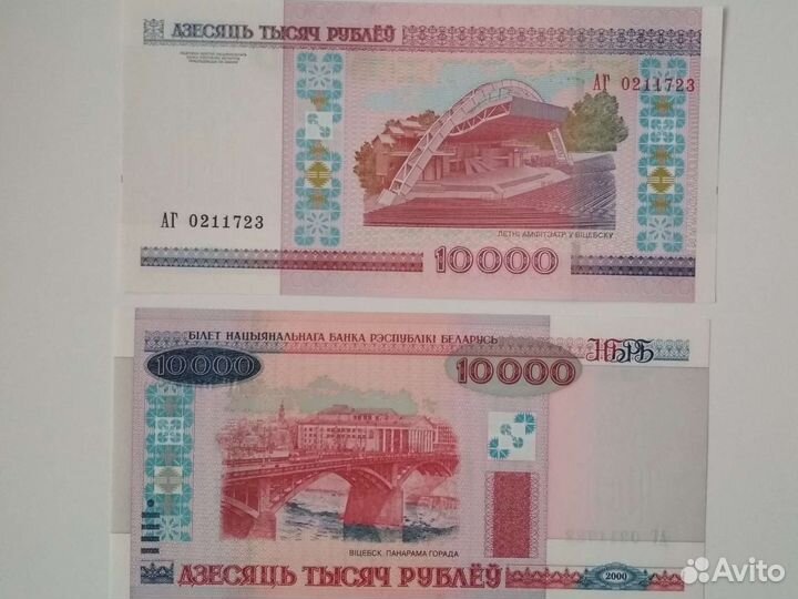 Белоруссия купюры UNC 2000 года