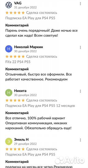 Подписка EA Play 50 игр для PS4 PS5