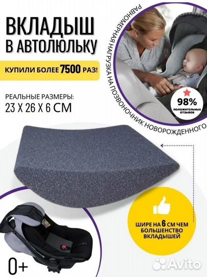 Автолюлька от 0 до 13