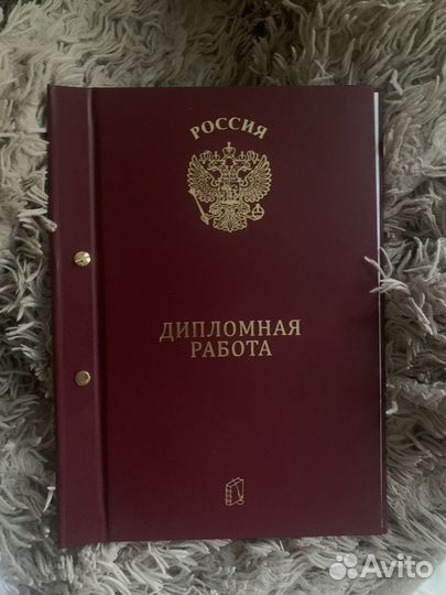 Папка,обложка для дипломной работы