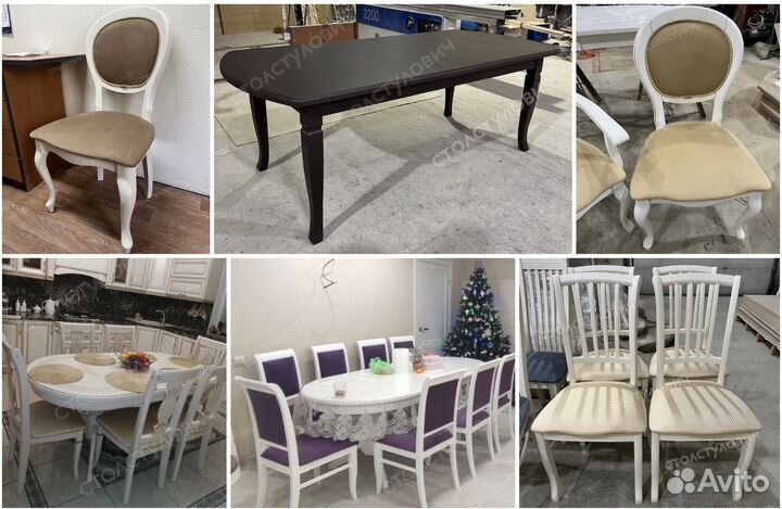 Столы и стулья