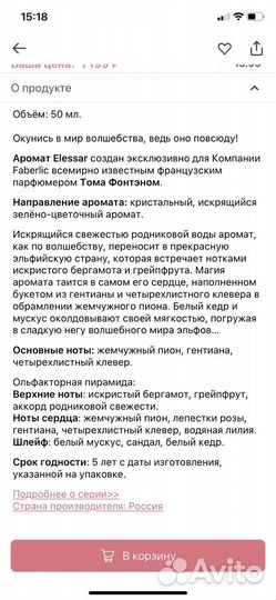 Туалетная вода женская