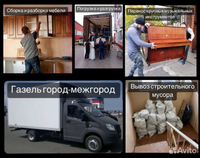 Грузчики разнорабочие