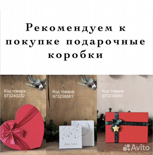 Наполнитель для подарков