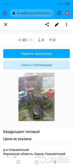 Миниквадрик