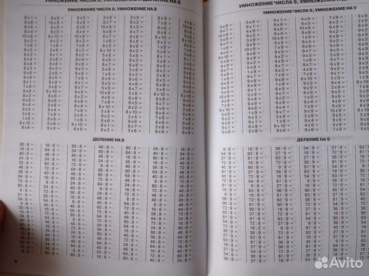 Математика 3 класс. Тренажёр