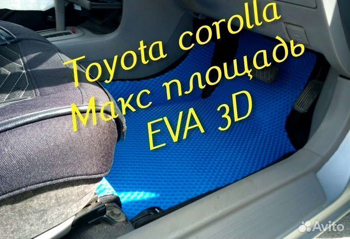 Коврики toyota corolla 120 150 180 110 eva 3d эва