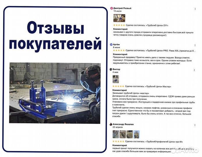 Трубогиб углогиб