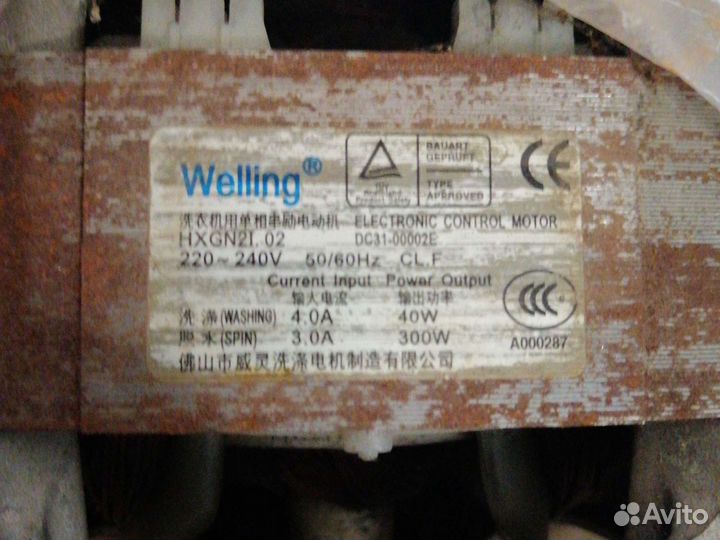 Электродвигатель 220в