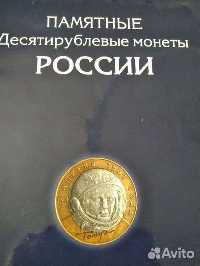 Бим России на обмен