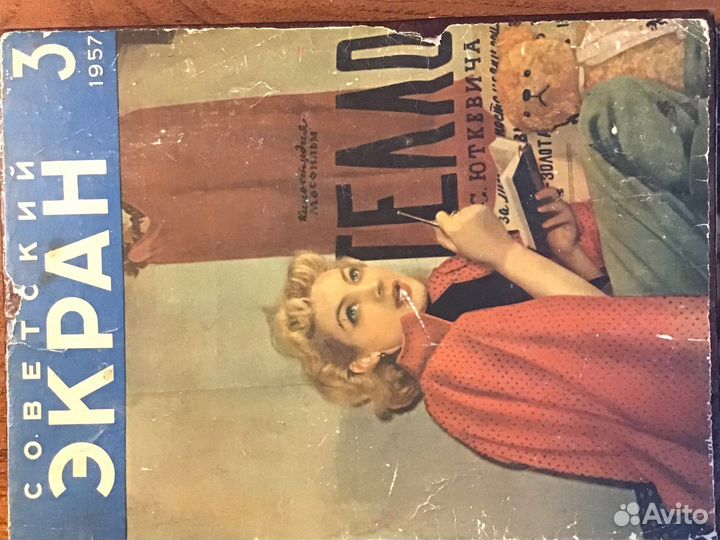 Подшивки,журнал «Советский экран» 1957-66г по 24шт
