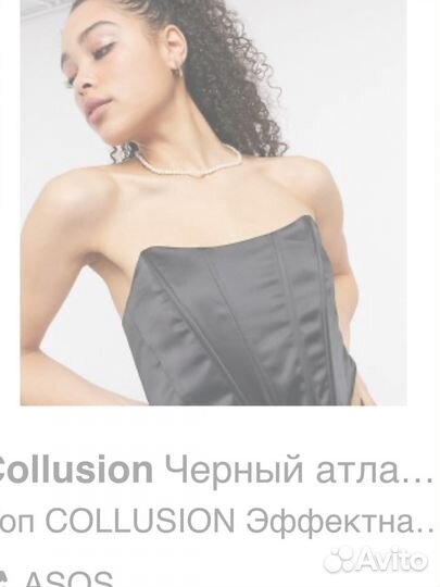 Корсет collusion