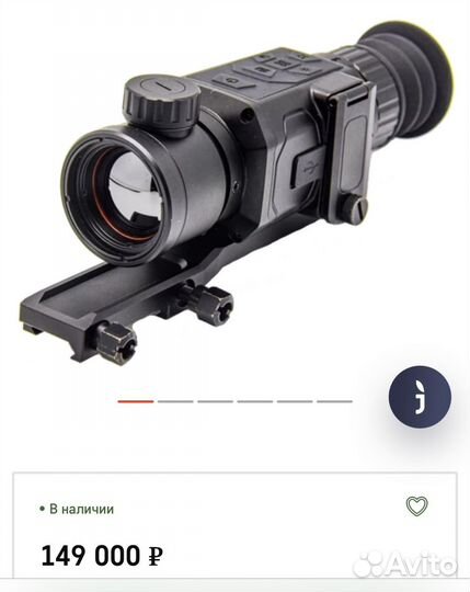 RkaNV Ovod 335 Тепловизионный прицел