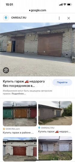 Гараж, 23 м²